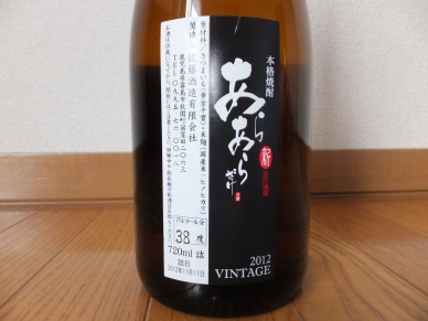 新原酒 あらあらざけ 2012 3