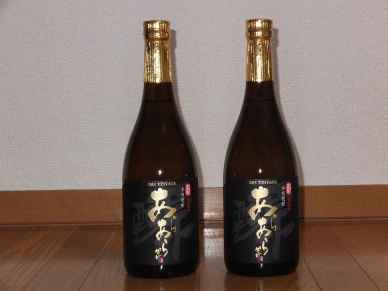 新原酒 あらあらざけ 2013 2本