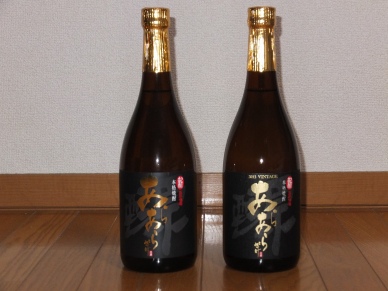 新原酒 あらあらざけ 2012 2013