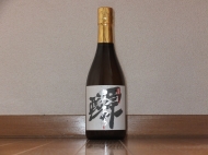 原酒 あらあらざけ 白麹 2015