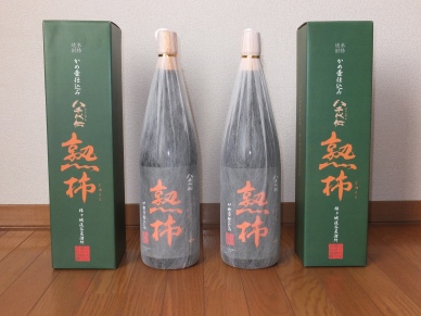 熟柿 2本