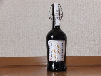 喚火萬膳 匠の一滴 2