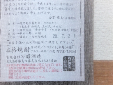 真鶴 2016年-5