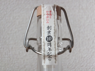 真鶴 原酒 10周年 封表