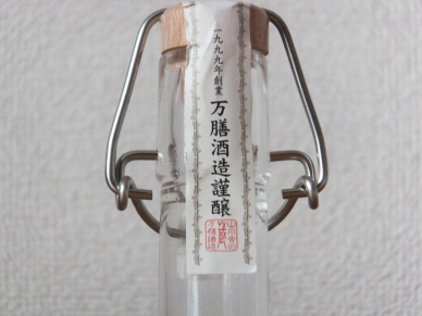 真鶴 原酒 10周年 封裏