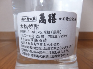 萬膳 10周年 記念 デキャンタ 5