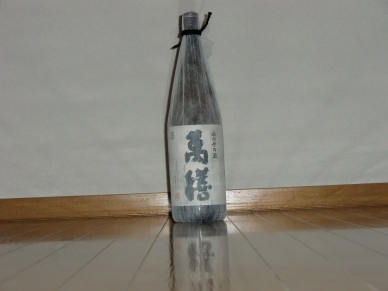 萬膳