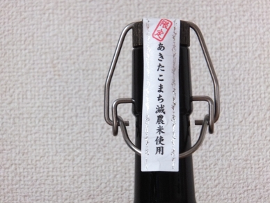 萬膳 限定 あきたこまち ラベル封表