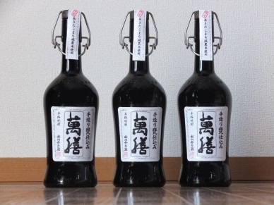 萬膳 限定 あきたこまち 3本