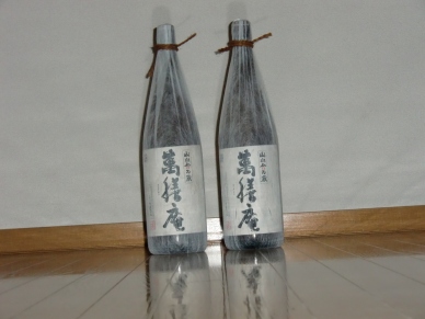 萬膳庵2本
