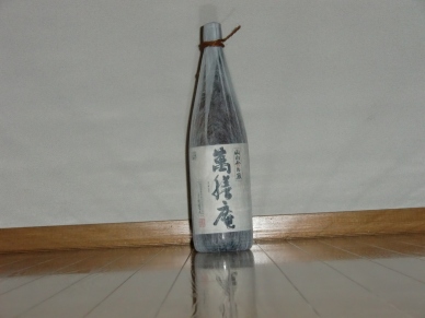 萬膳庵