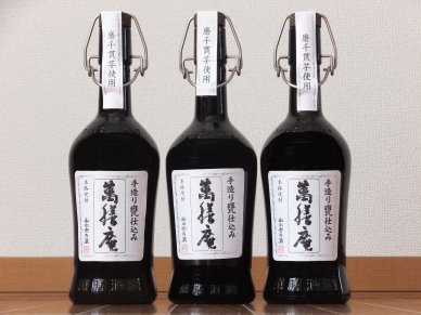 萬膳庵 磨千貫 4合瓶 デキャンタ 2014 3本表