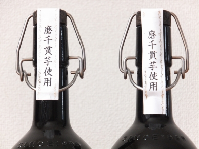 萬膳庵 磨千貫 4合瓶 デキャンタ 2014 封表