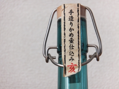 萬膳亥デキャンタ 封表