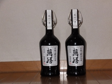 萬膳 匠の一滴 酒こまち 2本