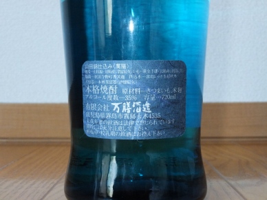 萬膳 匠の一滴 山田錦 ラベル裏