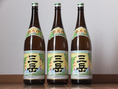 三岳 3本