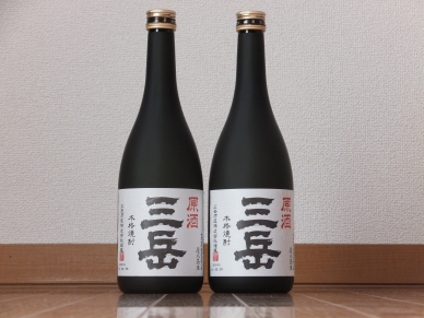 三岳 原酒 2本