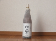 杜の響