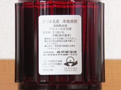 楽酔喜酒 森伊蔵 長期熟成酒 裏ラベル