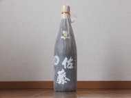 佐藤 黒