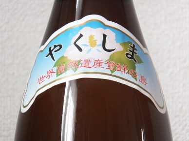 酔ふよう 上ラベル 表