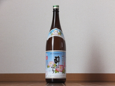 酔ふよう