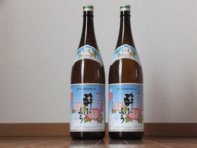 酔ふよう 2本
